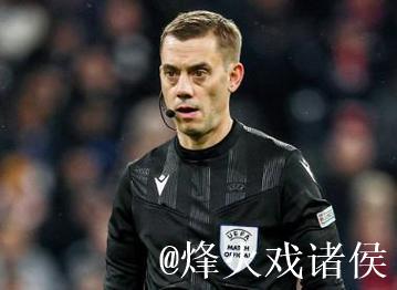 官方：法国名哨蒂尔潘将执法欧冠第6轮皇马vs曼